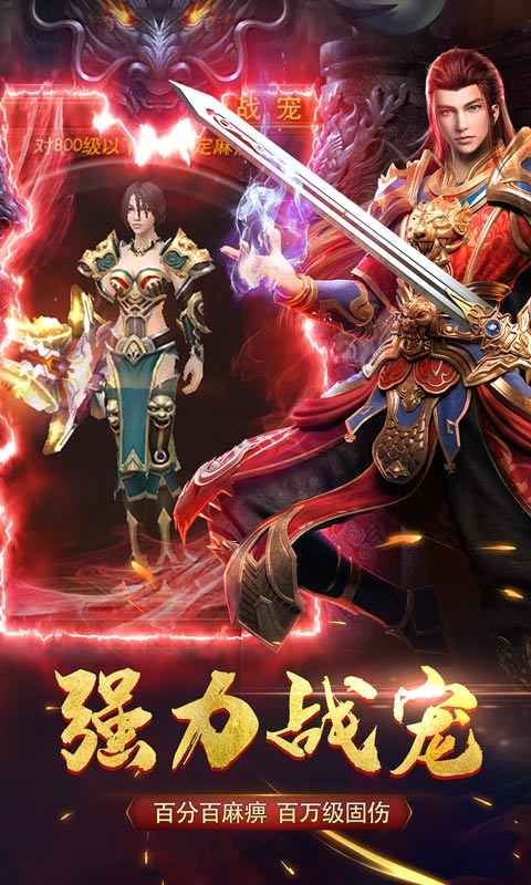 西楚霸业_截图4
