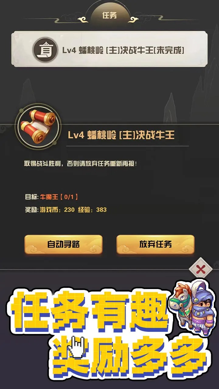 西游荣耀_截图4