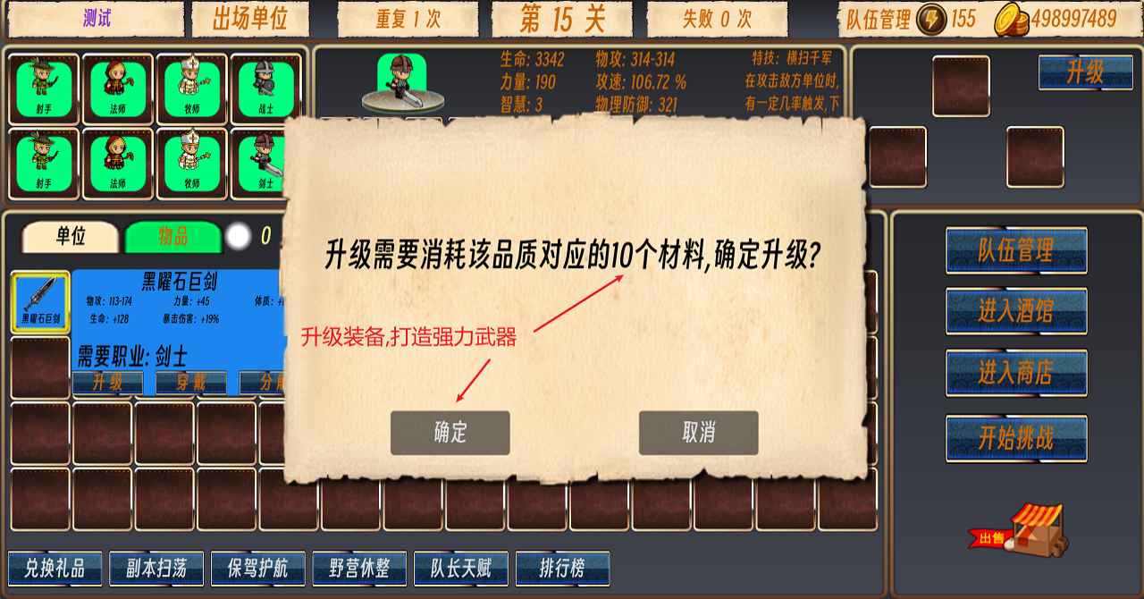 队长开工了_截图7