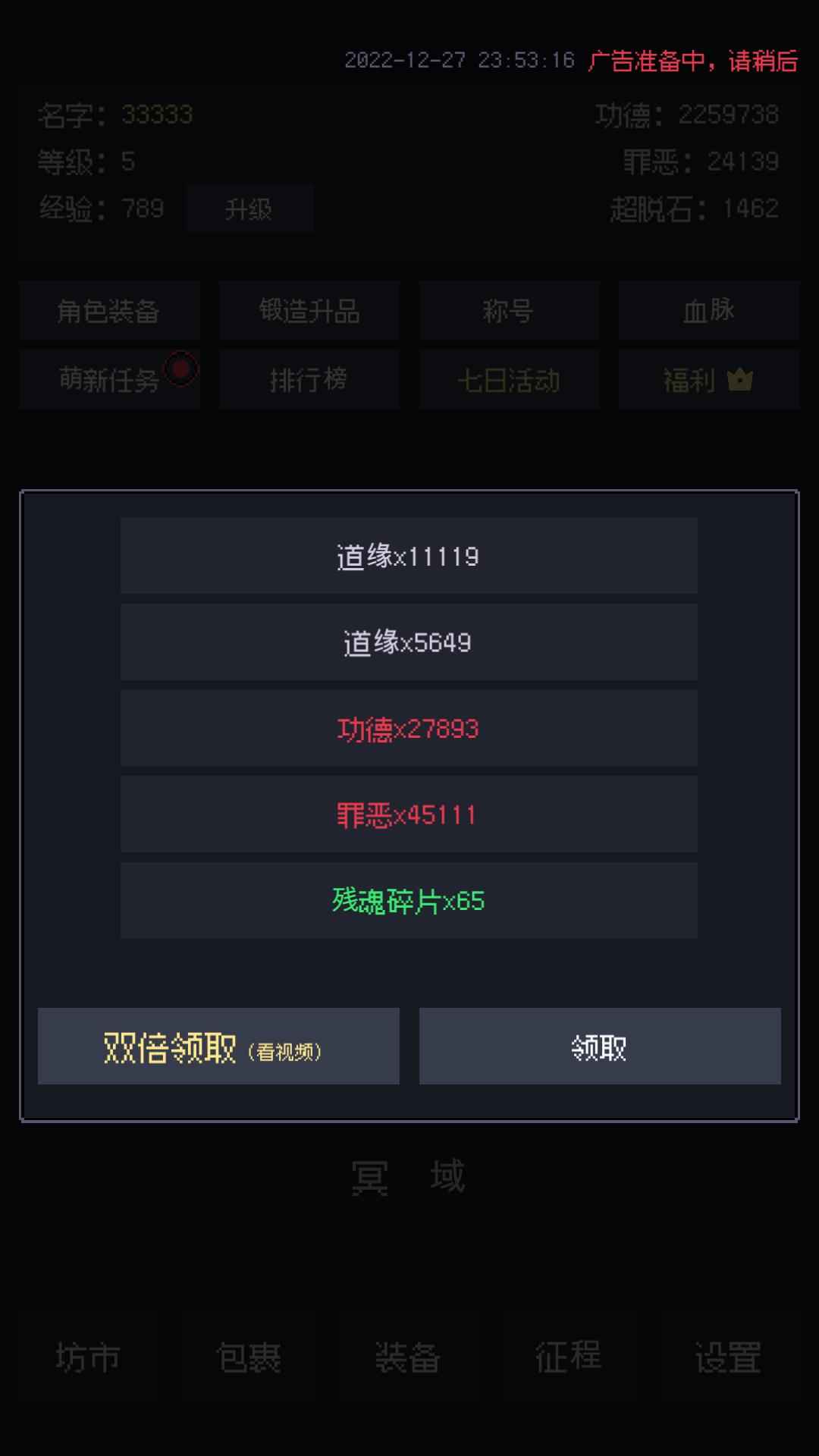 善恶启示录_截图2