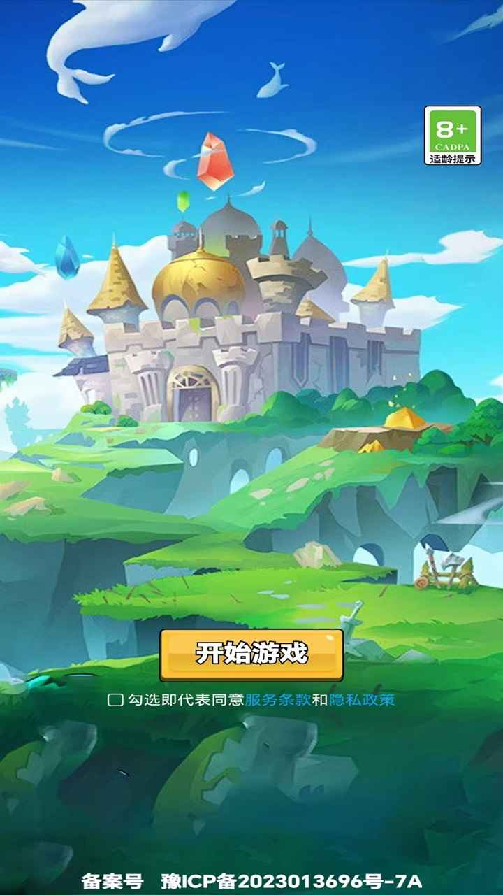 擂台守卫战