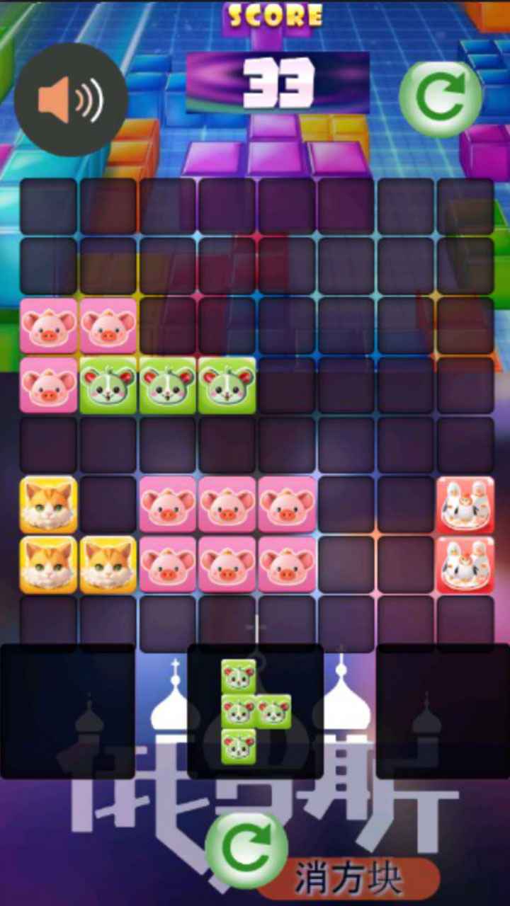 俄罗斯消方块_截图2
