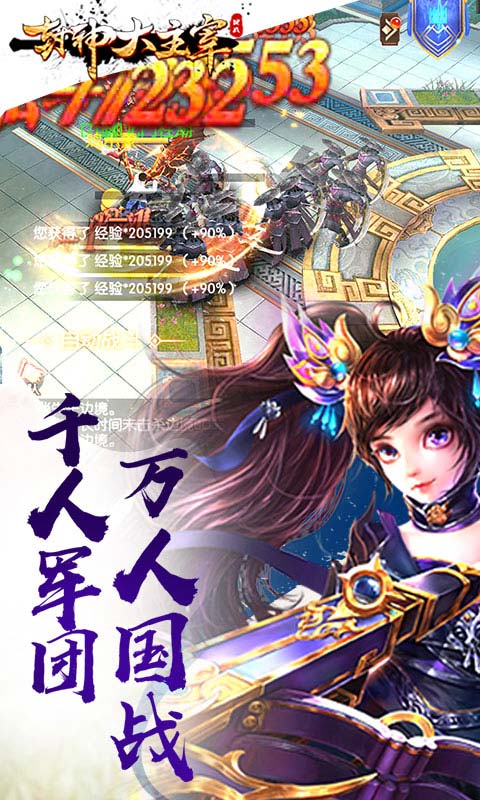 封神大主宰