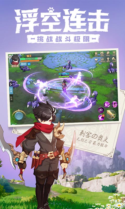 命运守护战歌