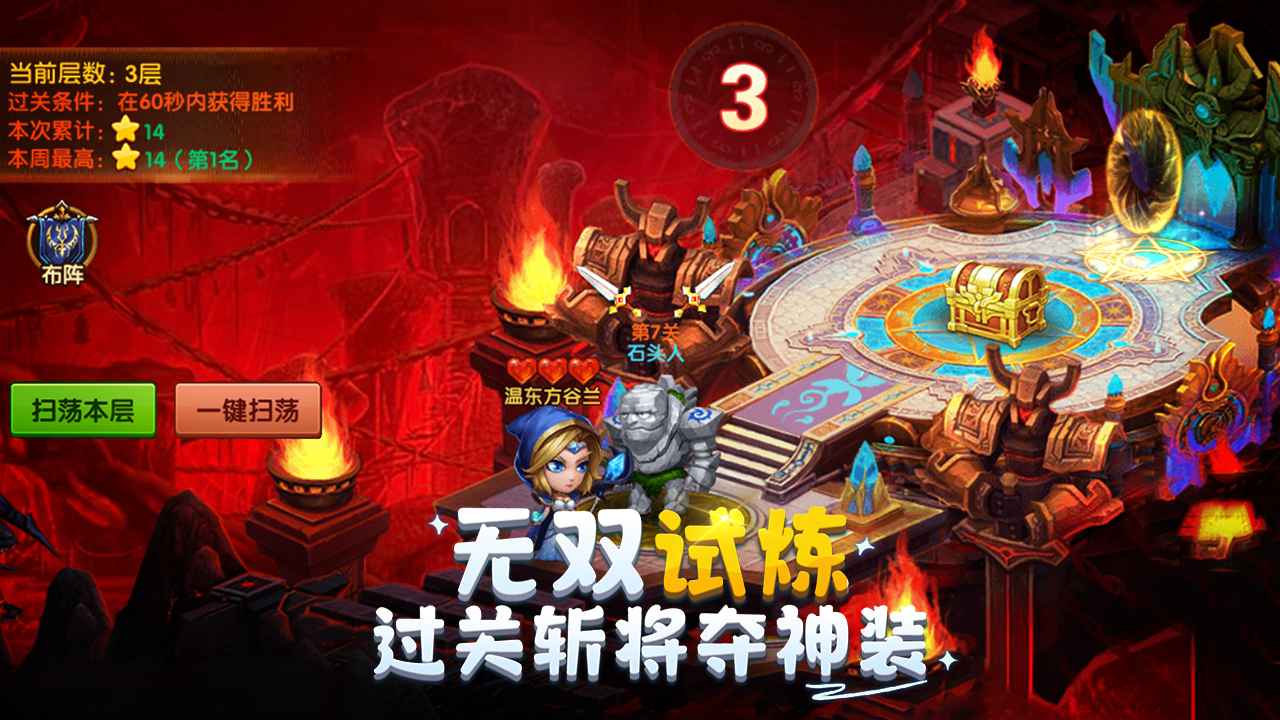 部落联盟_截图5