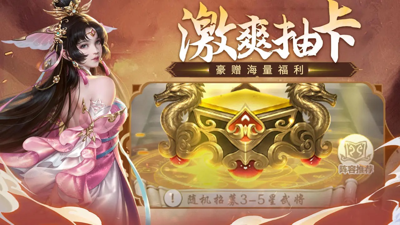 三国战天下_截图4