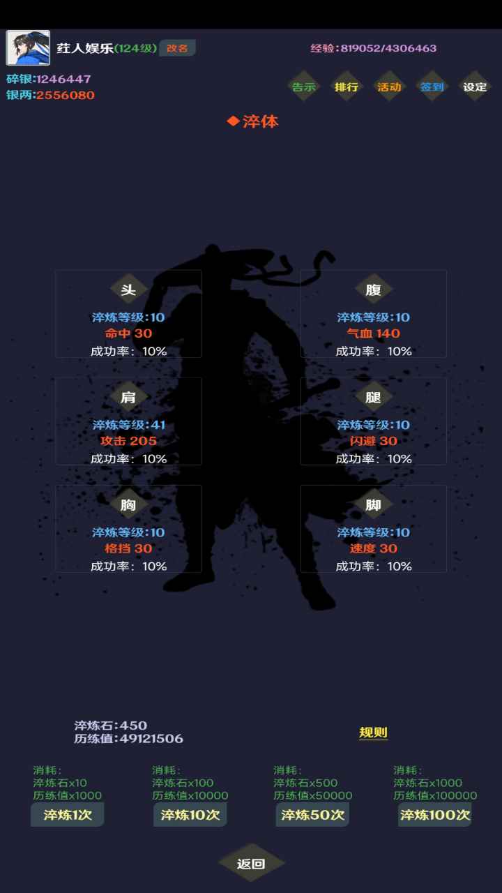 简武
