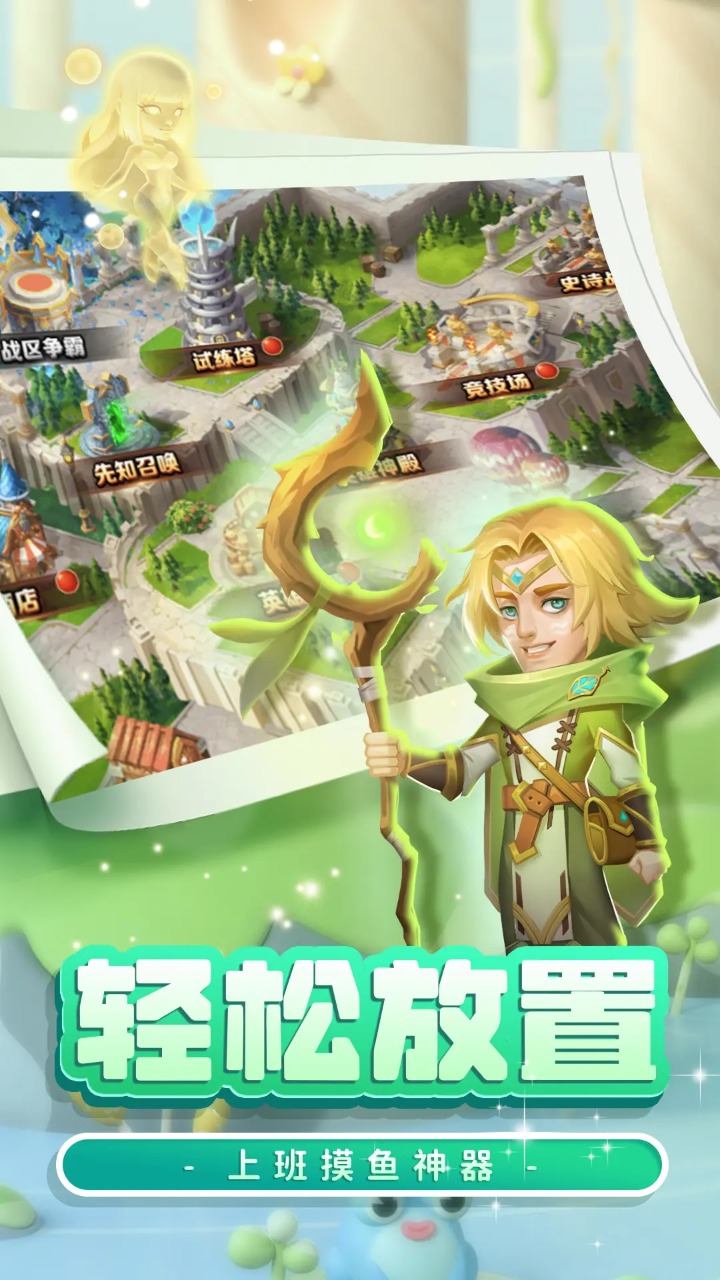 战场出击_截图4