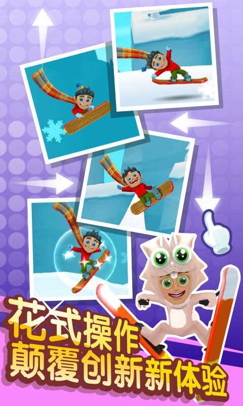 滑雪大冒险2_截图4