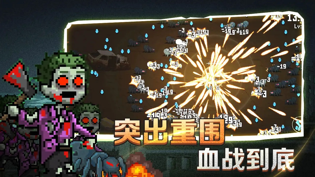 疾风大作战_截图3