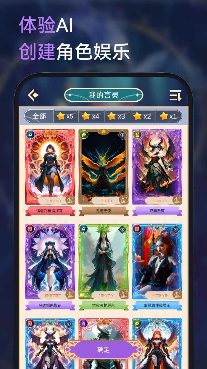 言灵_截图4