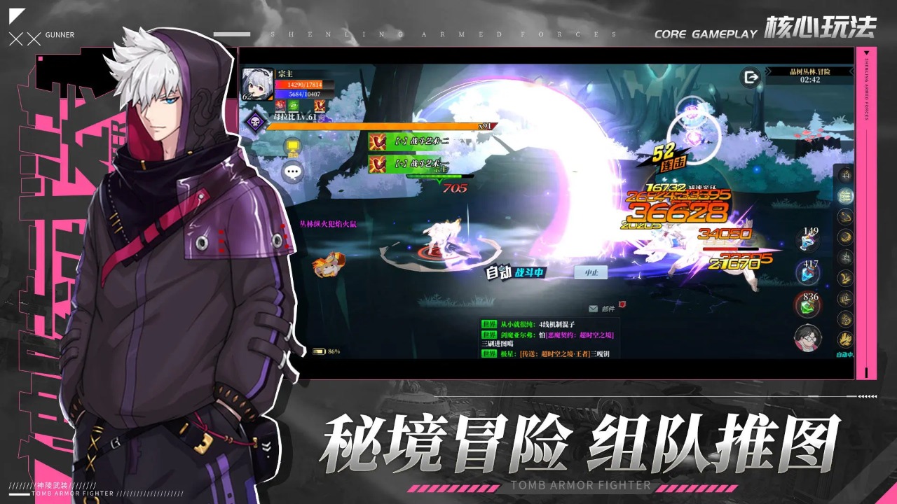 神陵武装