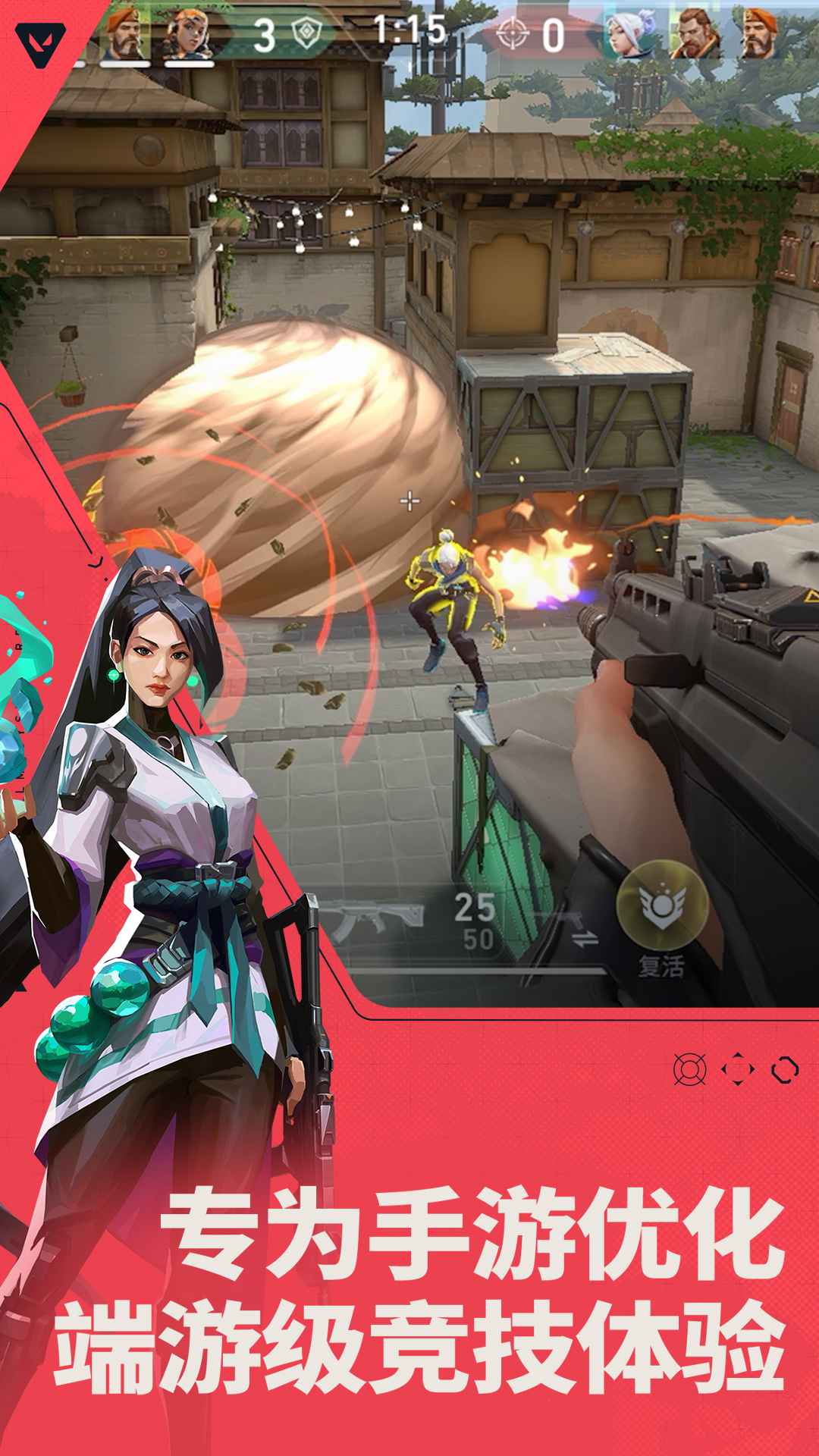 无畏契约源能行动