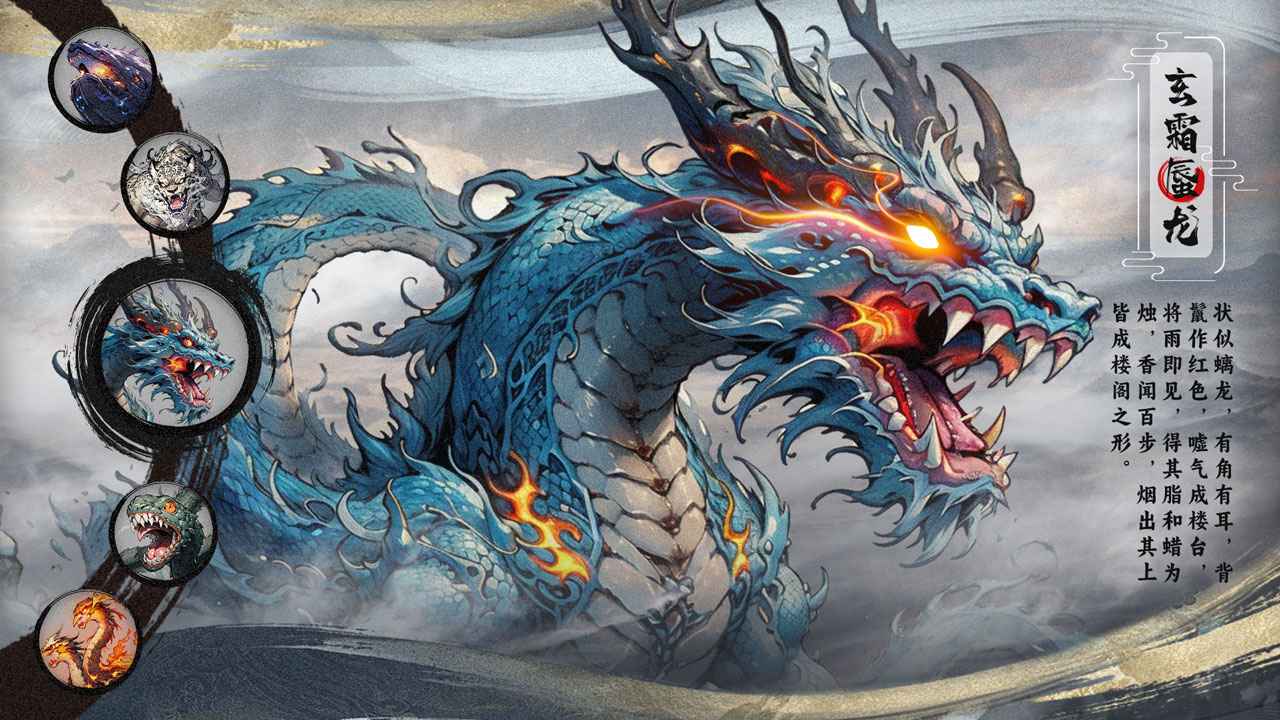 一念山海