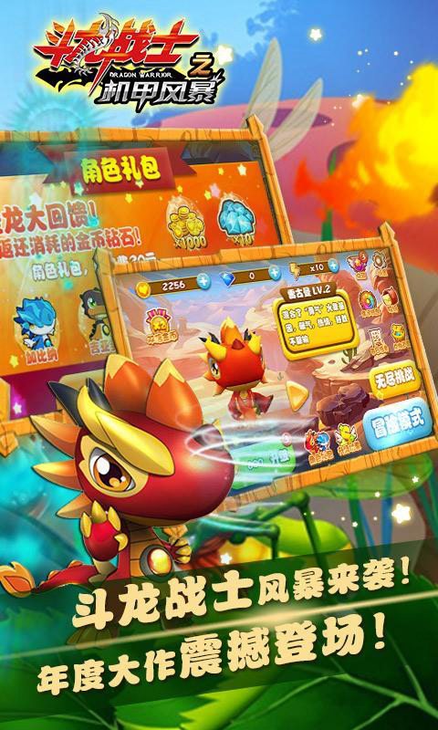 斗龙战士之机甲风暴