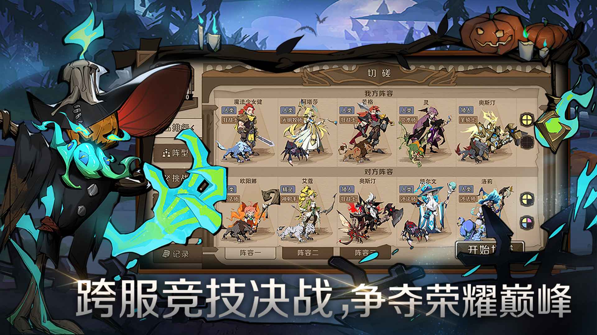 时间之钥_截图5