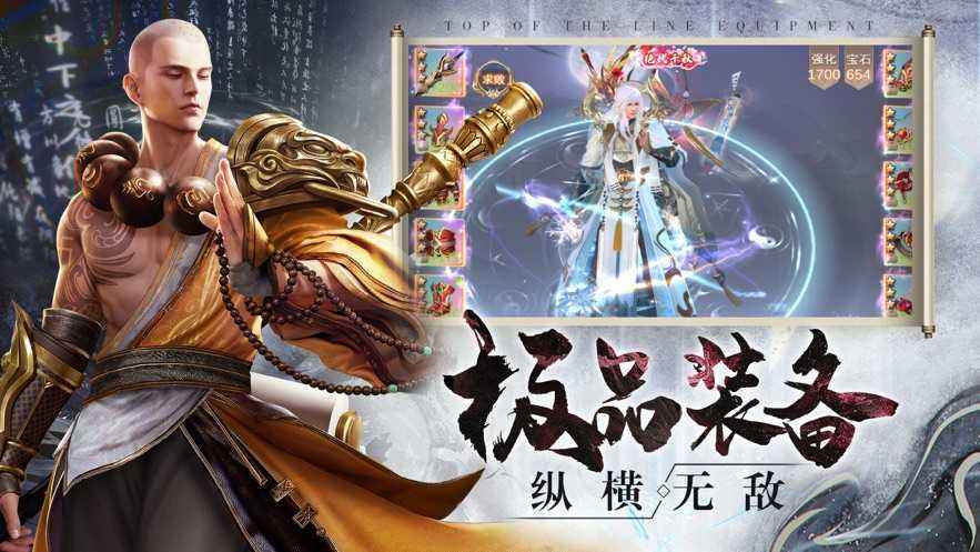 苍穹传_截图2