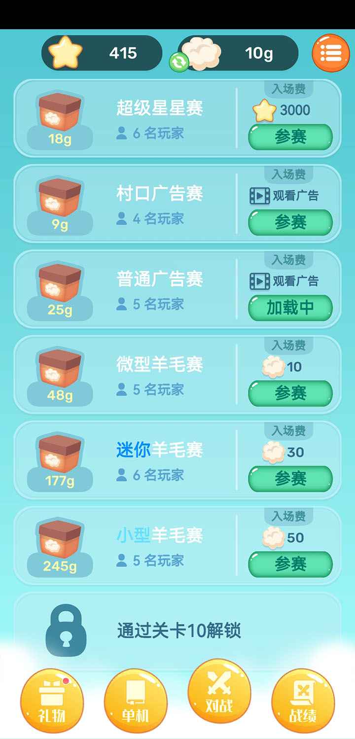 眼神针不戳3d_截图4