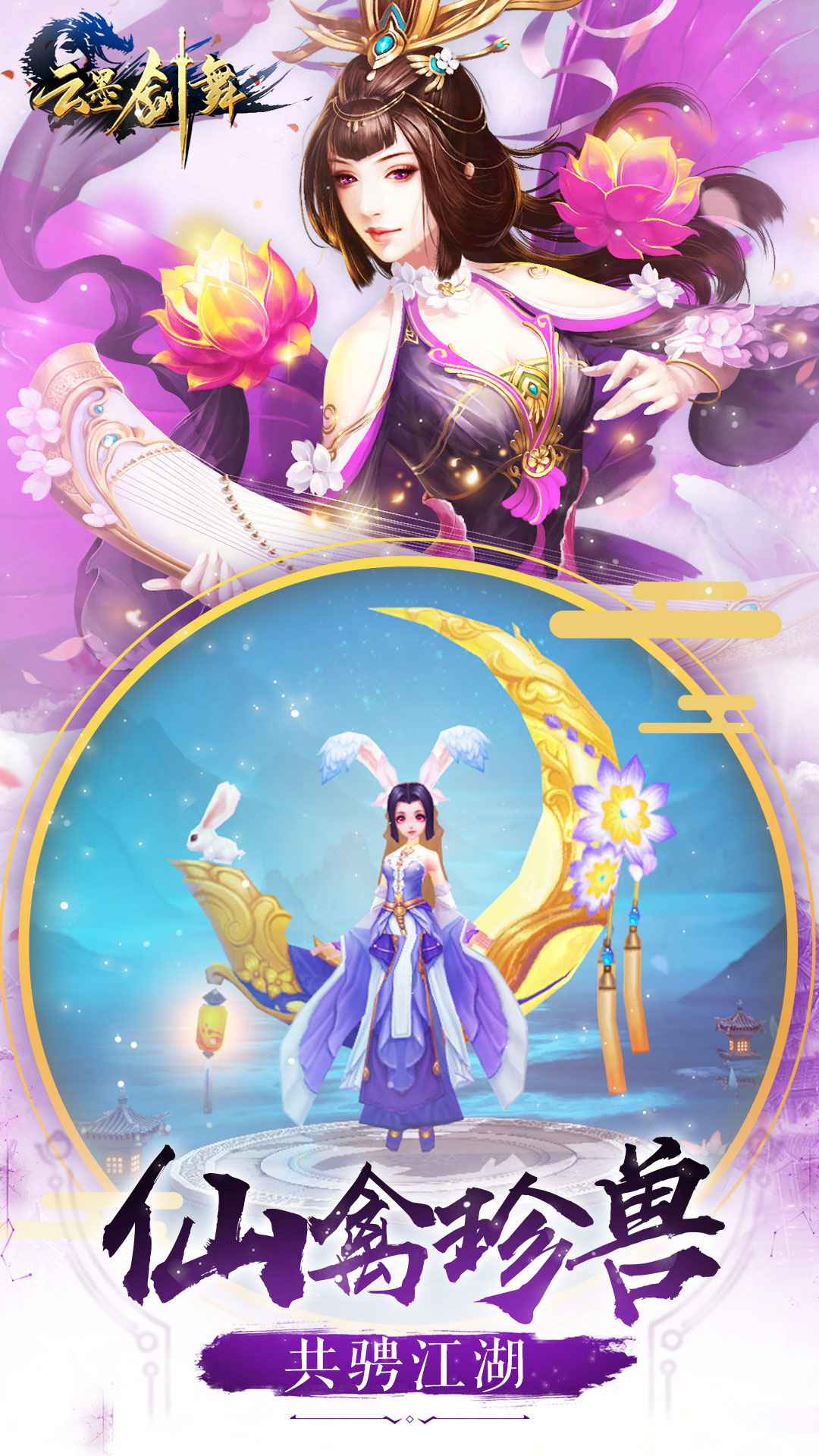 云墨剑舞_截图2