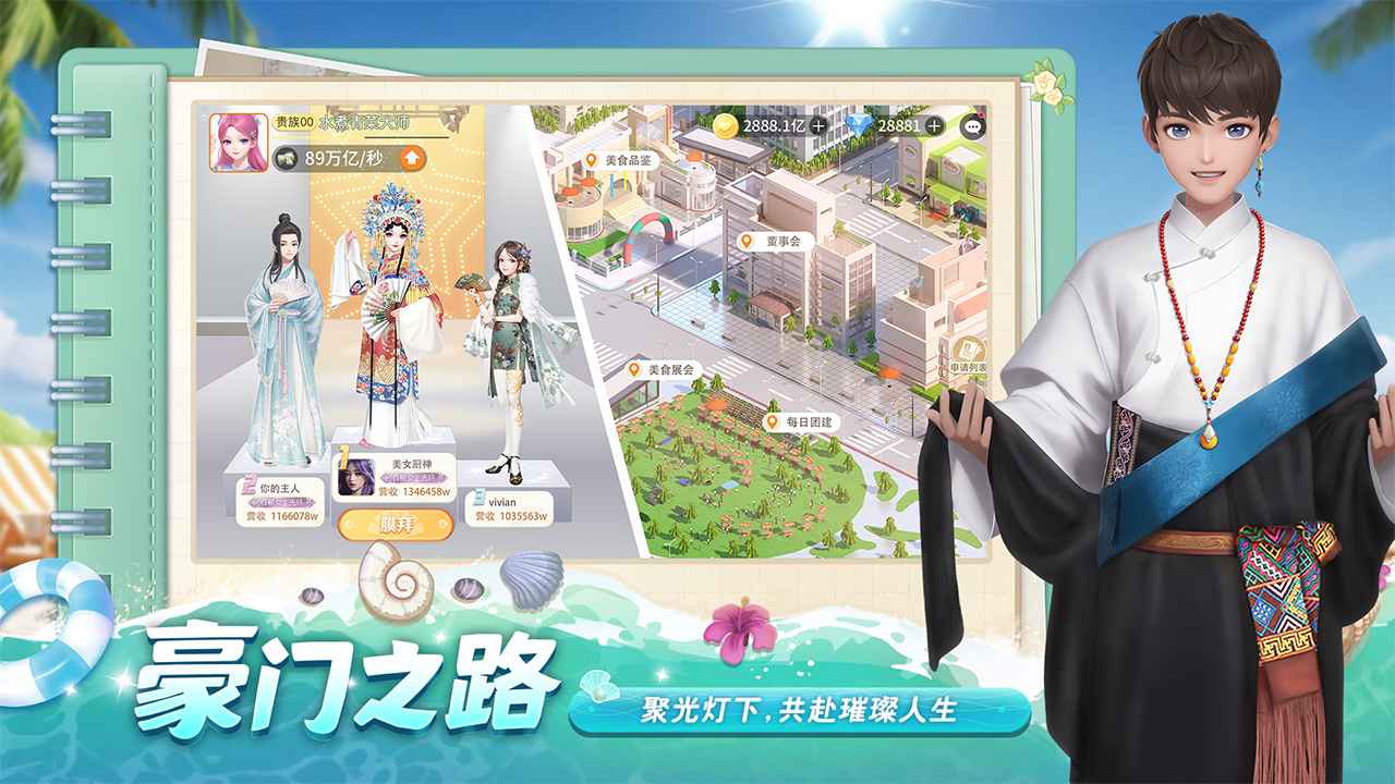 我要当店长