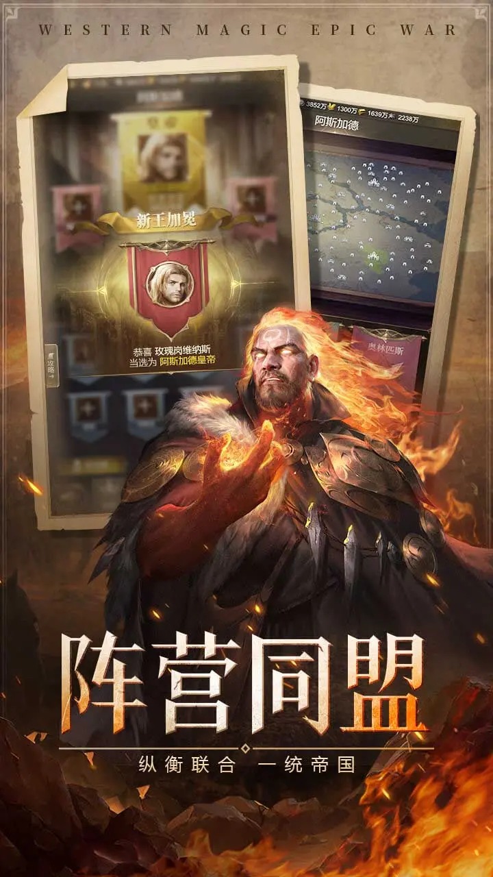 帝国雄师_截图5