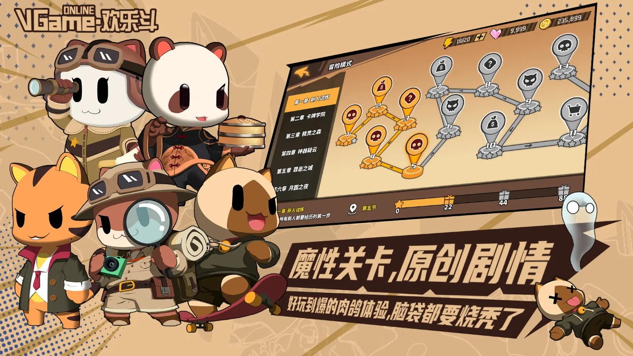 欢乐斗_截图6
