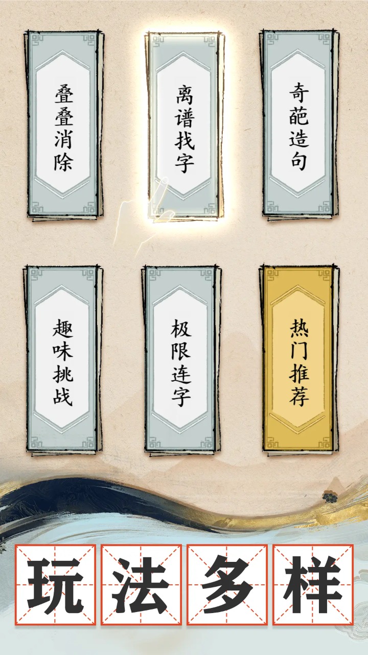 我是大文豪_截图3