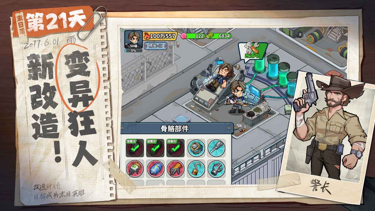 生存33天_截图4
