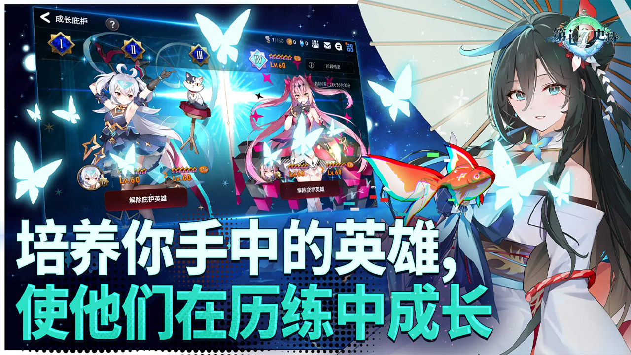 第七史诗