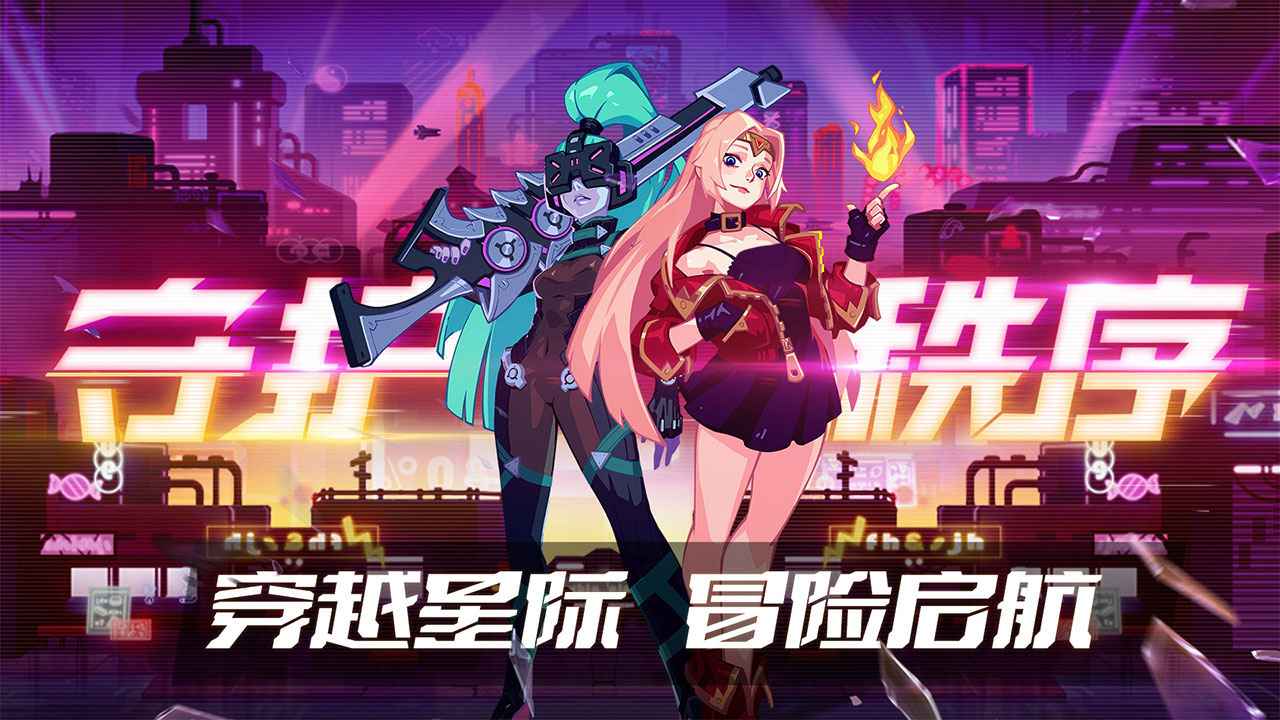 守望勇士_截图1