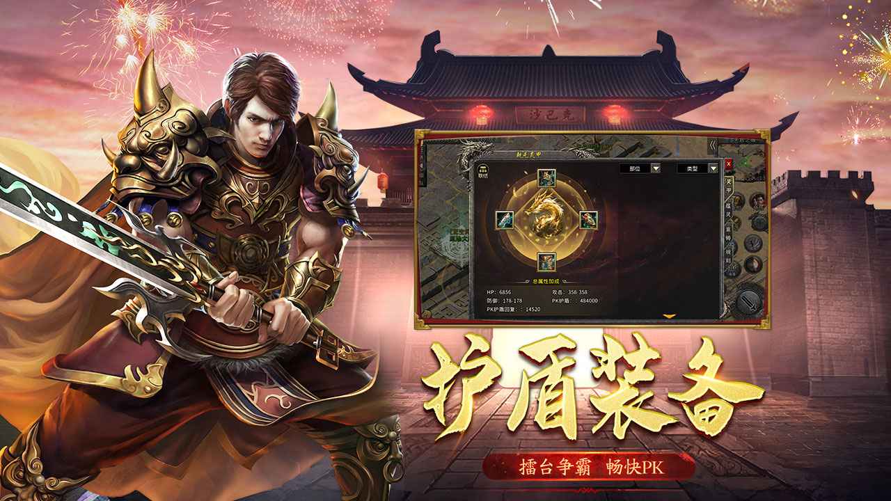 盟重英雄高爆冰雪传奇