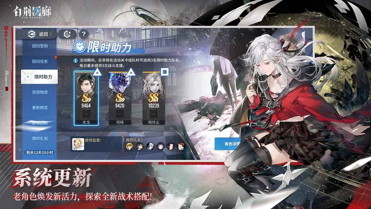 白荆回廊_截图4