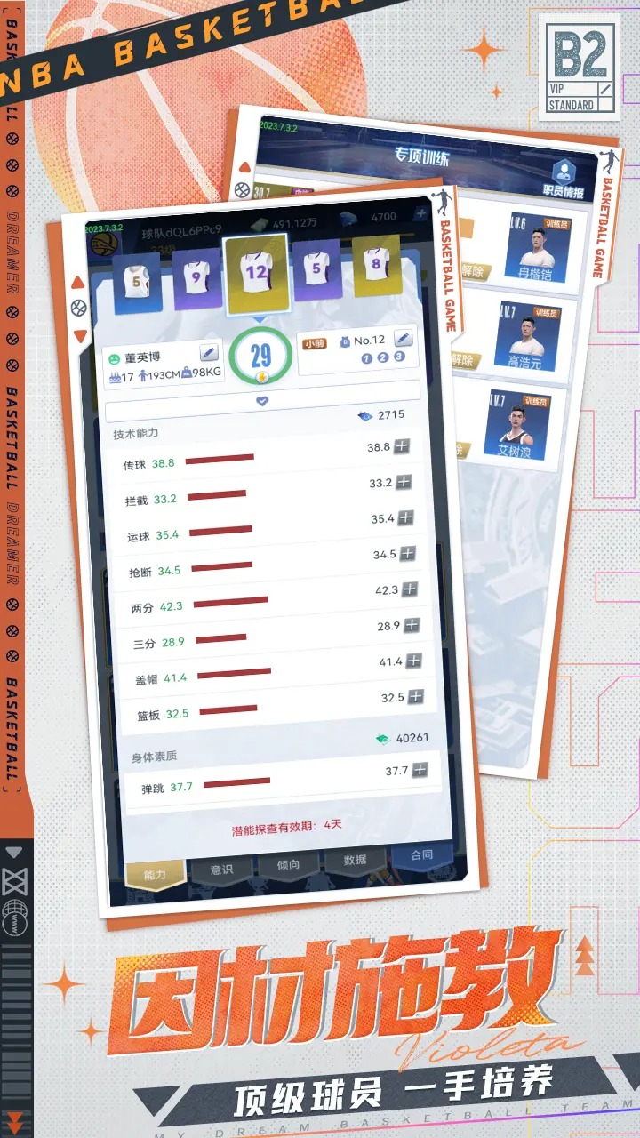 代号dt_截图2
