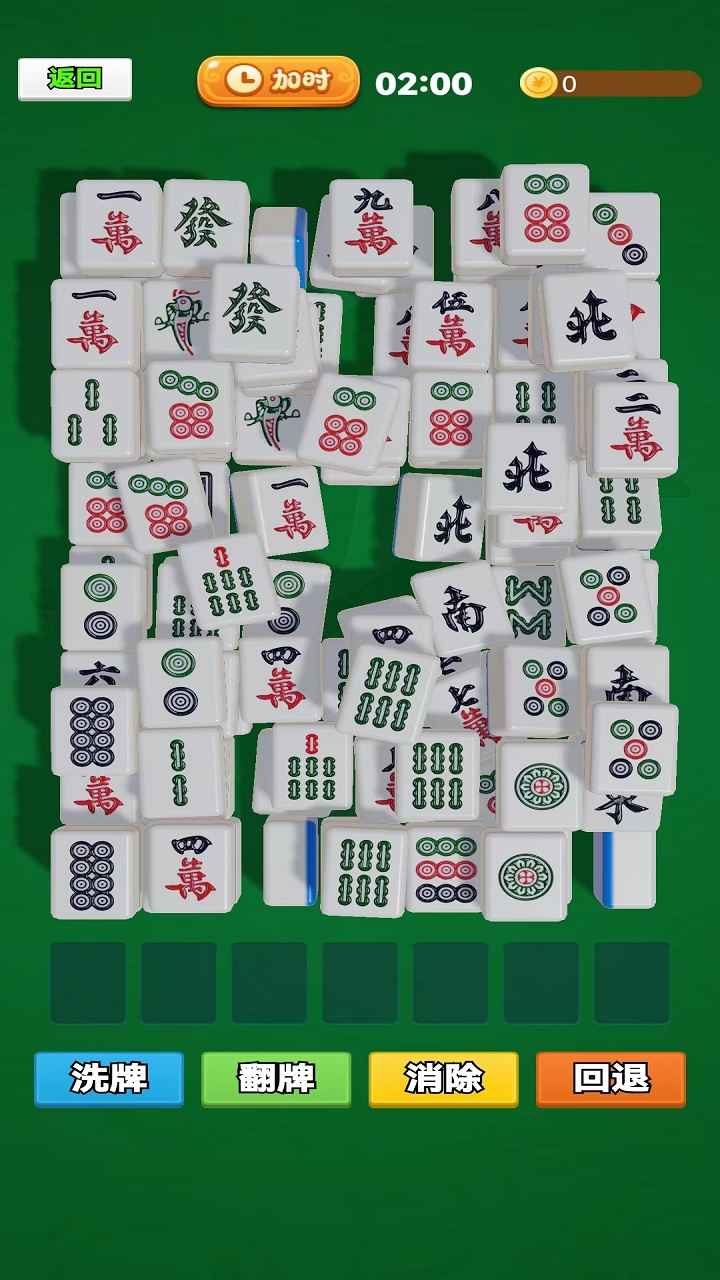 新途乐游_截图3