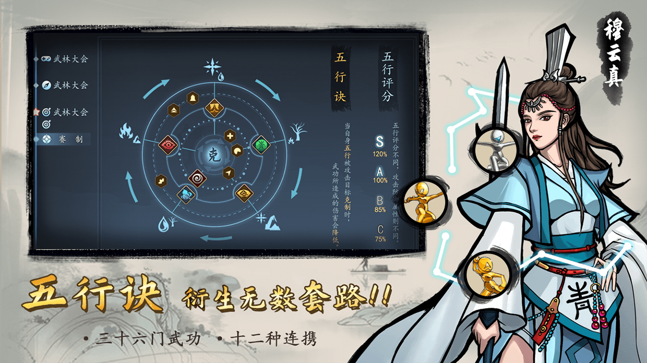 寸心之争_截图4