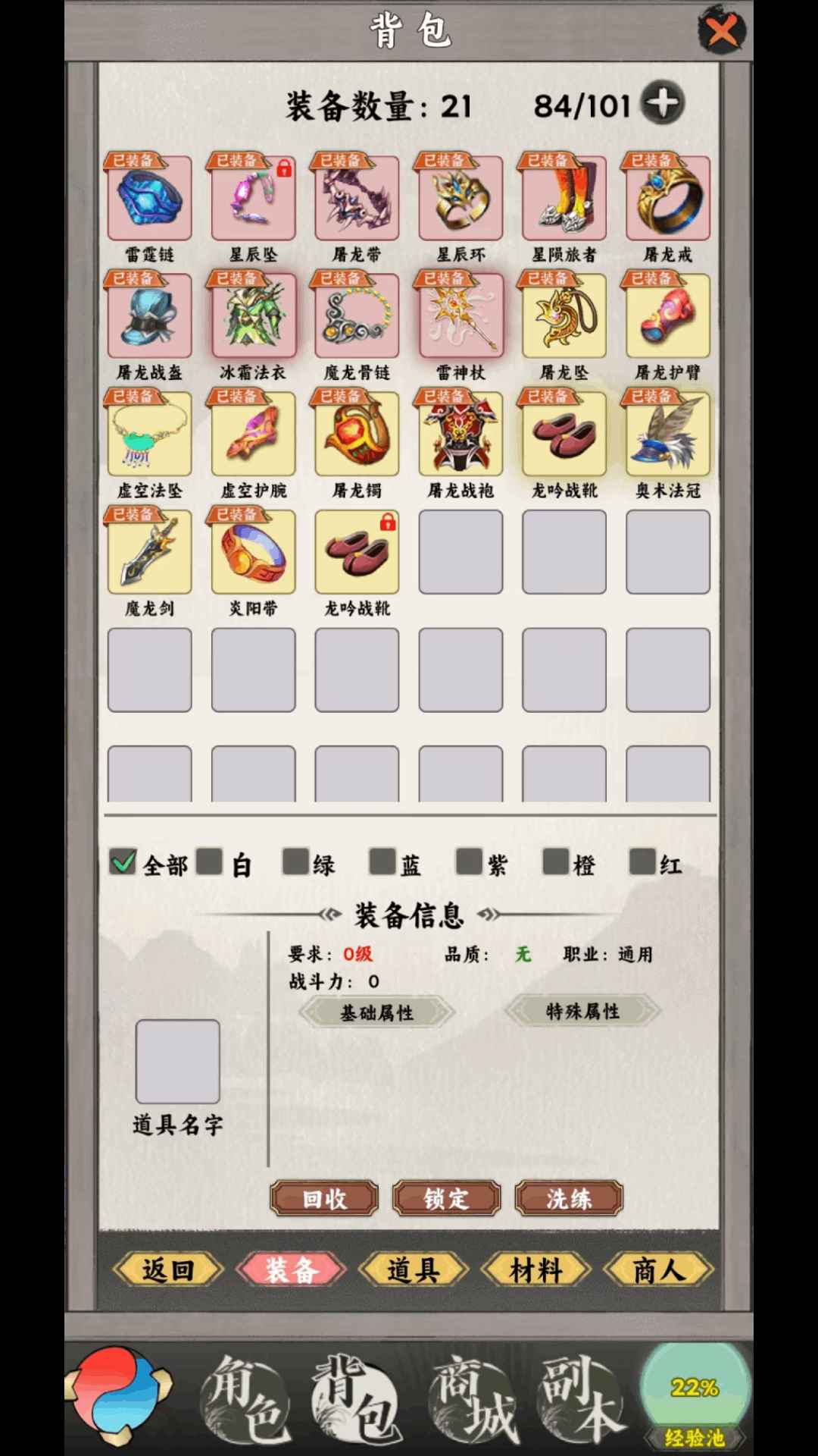 龙渊战纪