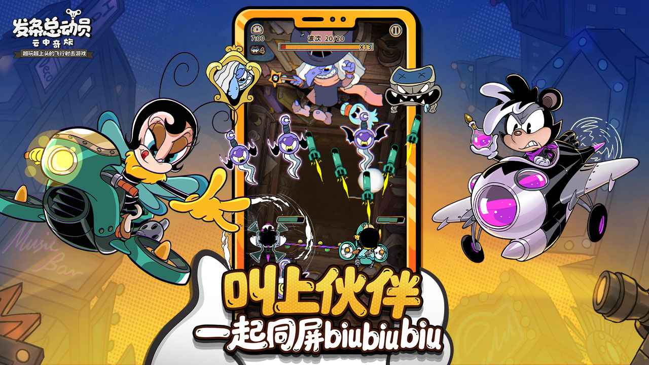 发条总动员_截图4