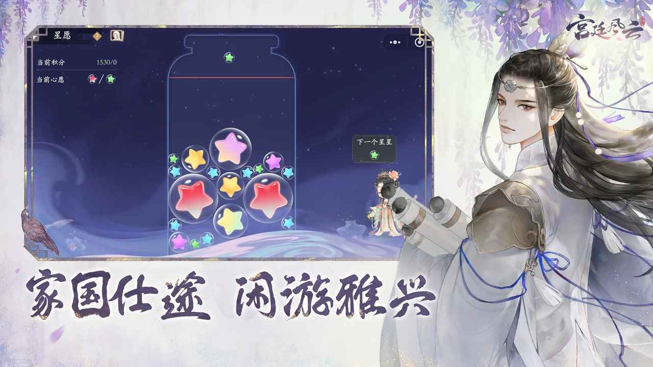 宫廷风云