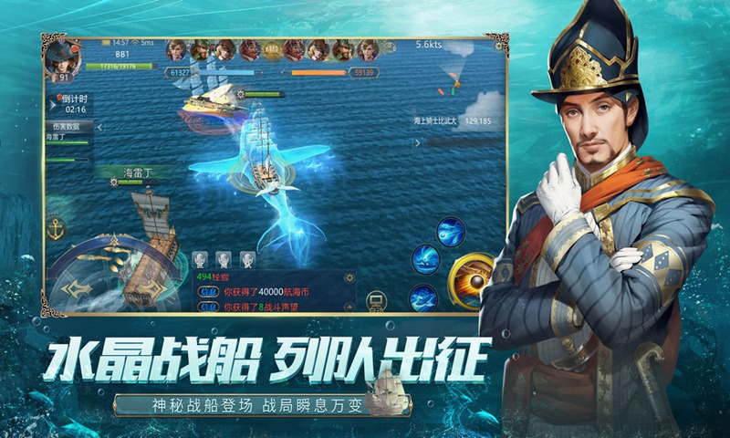 大航海之路_截图3