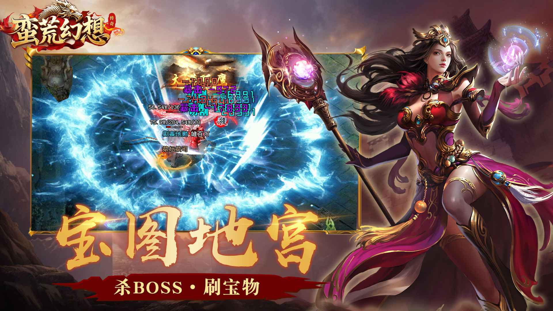 蛮荒幻想