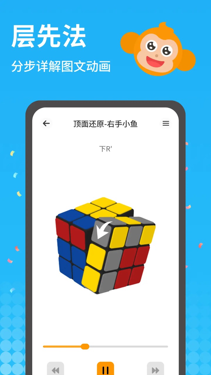 拼魔方_截图2