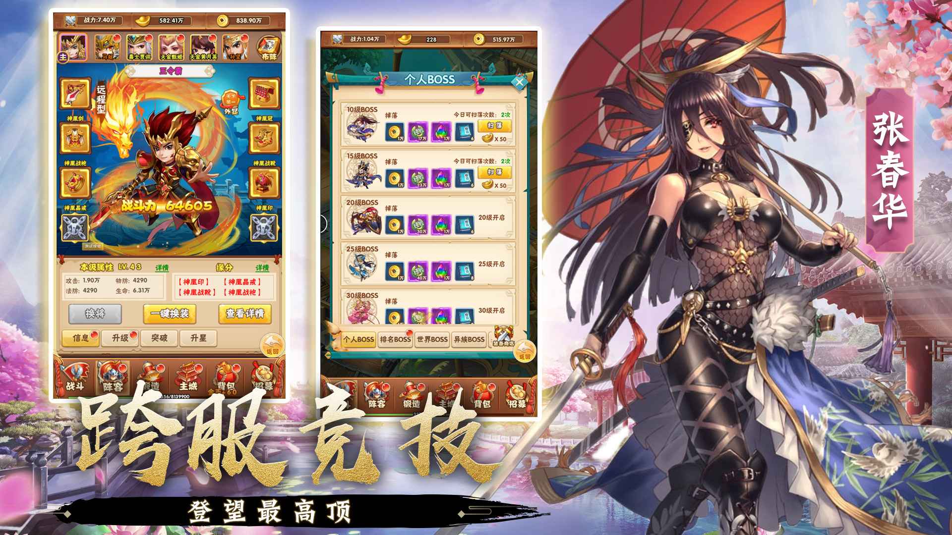 小小三国志
