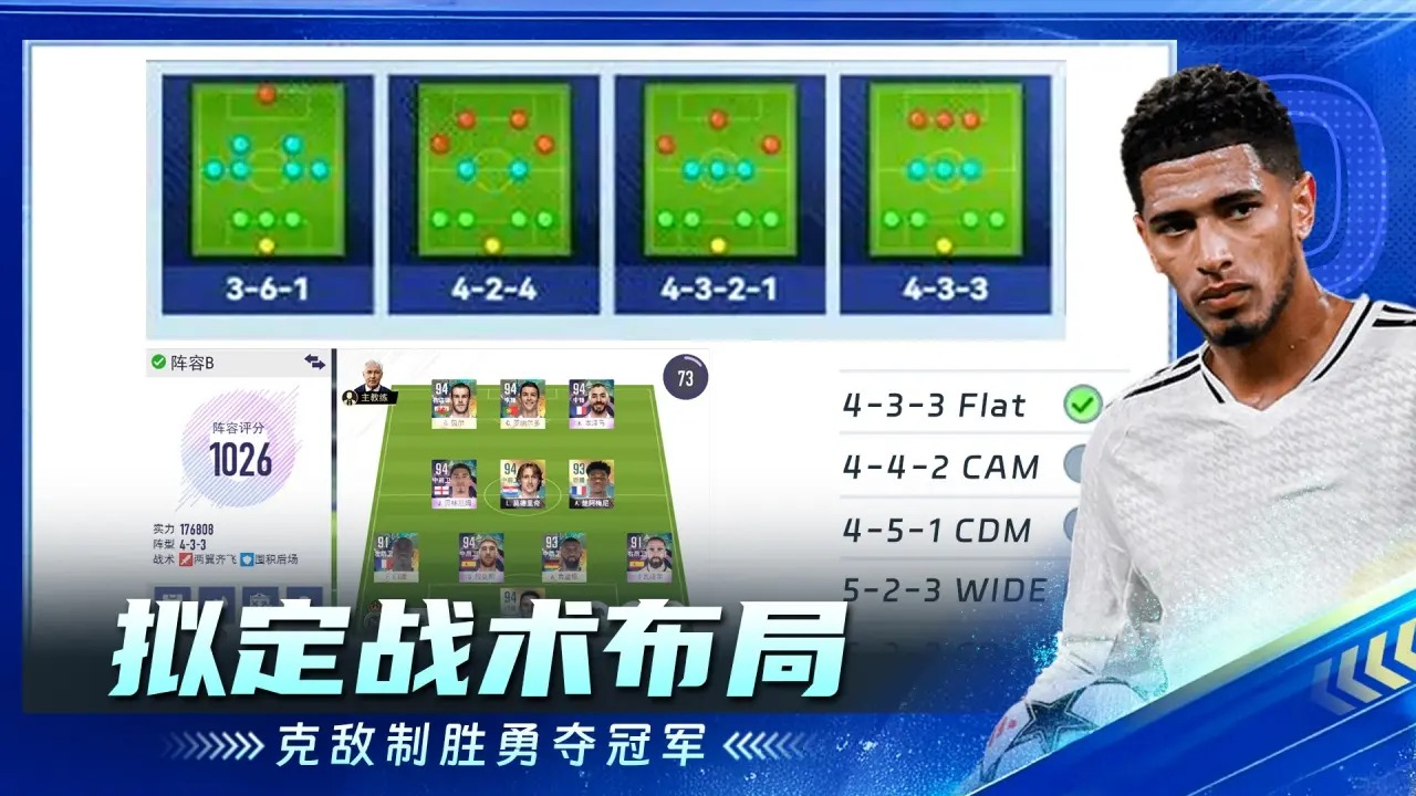 超迷足球_截图4