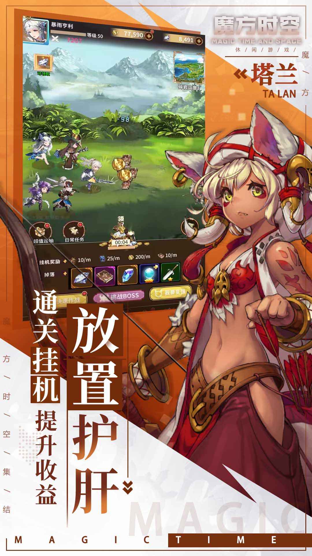 魔方时空_截图2