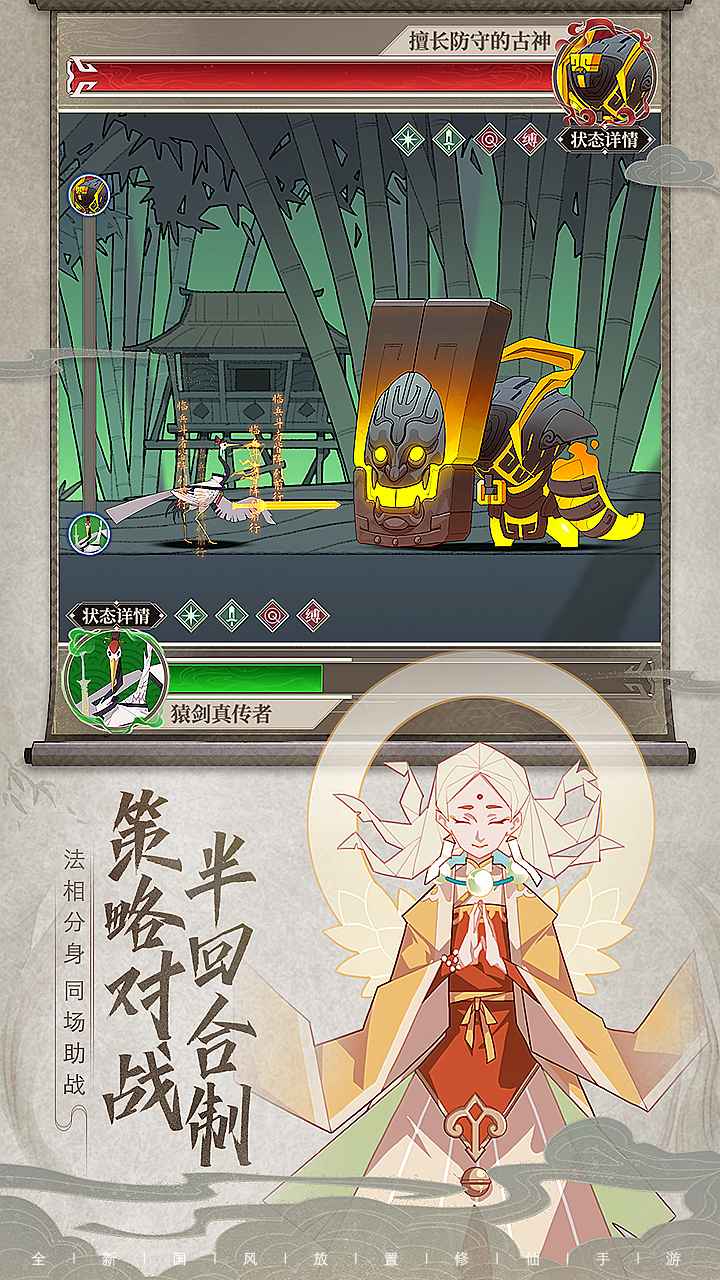 长生箓_截图3