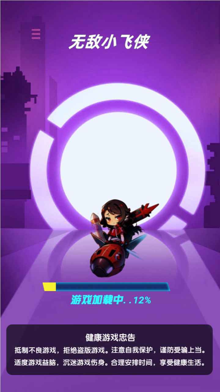 无敌小飞侠