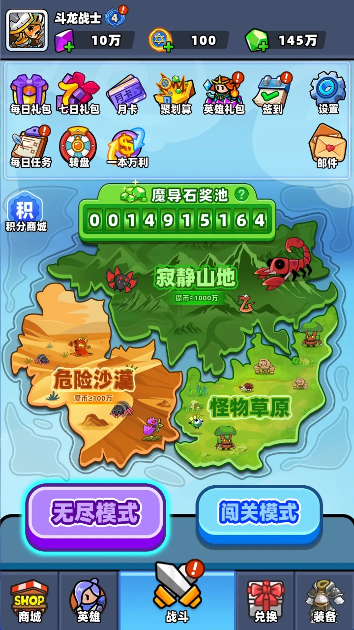 斗龙战士3天降小怪兽