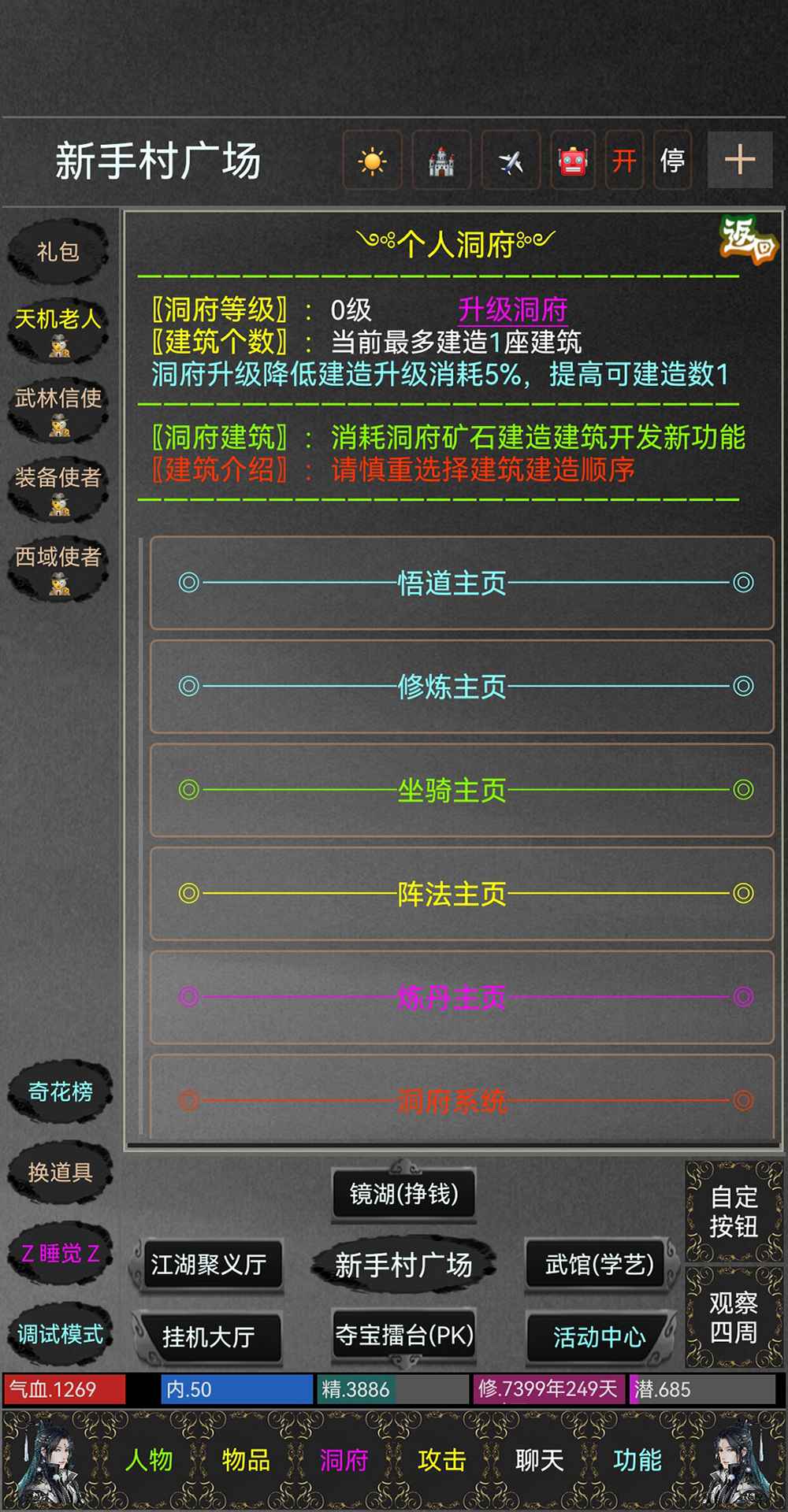江湖孤影_截图2
