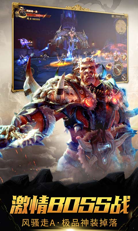魔龙世界_截图4