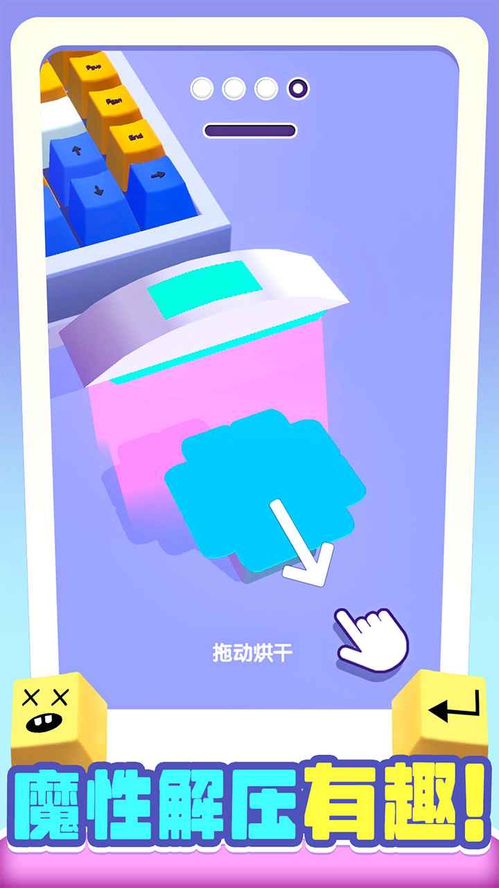 我做键盘超好看_截图4